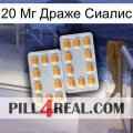 20 Мг Драже Сиалис cialis4